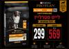 פרו פלאן לייט- סטרלייז 14 ק"ג