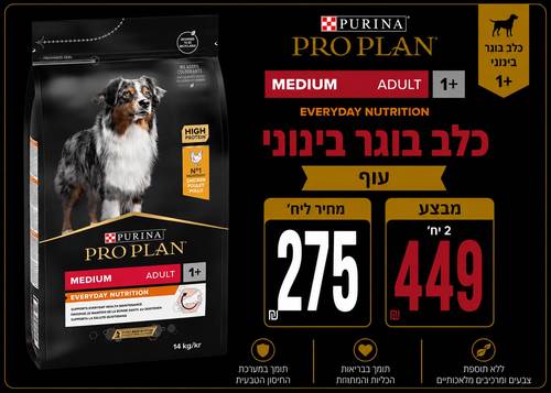 פרו פלאן בוגר עוף 14 ק