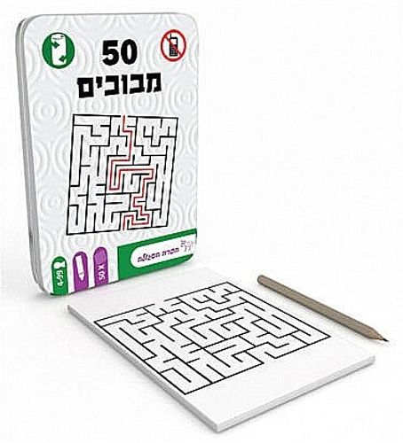 קופסת פח עם 50 חידות מבוכים בדרגות קושי שונות (הפרה הסגולה)