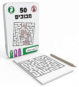קופסת פח עם 50 חידות מבוכים בדרגות קושי שונות (הפרה הסגולה)