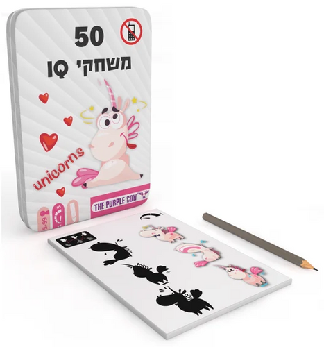 קופסת פח עם 50 משחקי IQ חד קרן בדרגות קושי שונות (הפרה הסגולה)