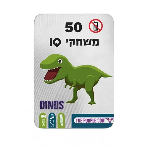 קופסת פח עם 50 משחקי IQ דינוזאור בדרגות קושי שונות (הפרה הסגולה)