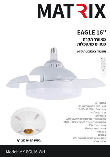 מאוורר תקרה 16