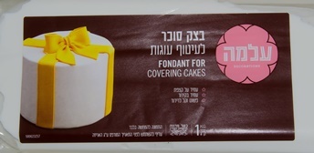 בצק סוכר לבן 1 ק