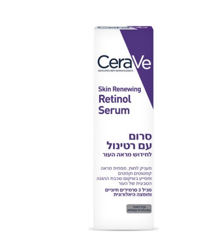 סרום רטינול Cerave Retinol Serum 30ml