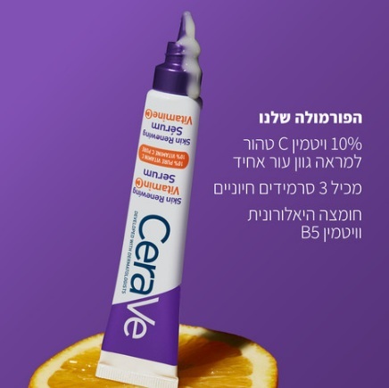 סרום ויטמין Cerave  Vitamin C Serum 30ml