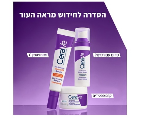קרם פפטידים Cerave  Peptide Cream 48g