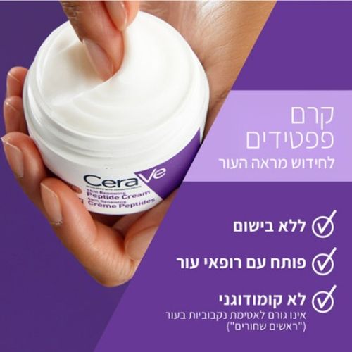 תחליב ניקוי  Cerave SA Smoothing Cleanser 236ml
