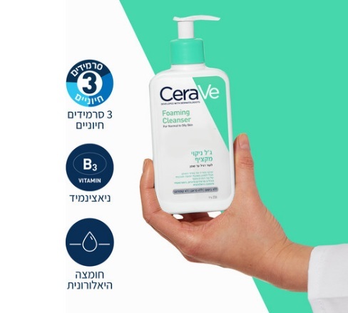 ג'ל מקציף לניקוי העור רגיל-שמן Cerave Foaming Cleanser 743ml 