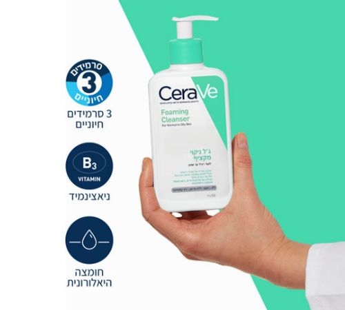 תחליב ניקוי מזין Cerave Hydrating Cleanser 743ml 