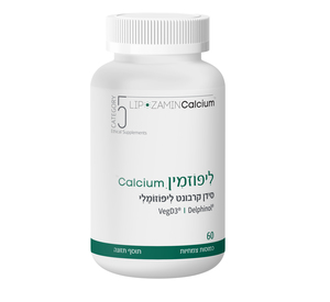 ליפוזמין Calcium סידן קרבונט ליפוזומלי – קטגורי 5 (60 כמוסות צמחיות)