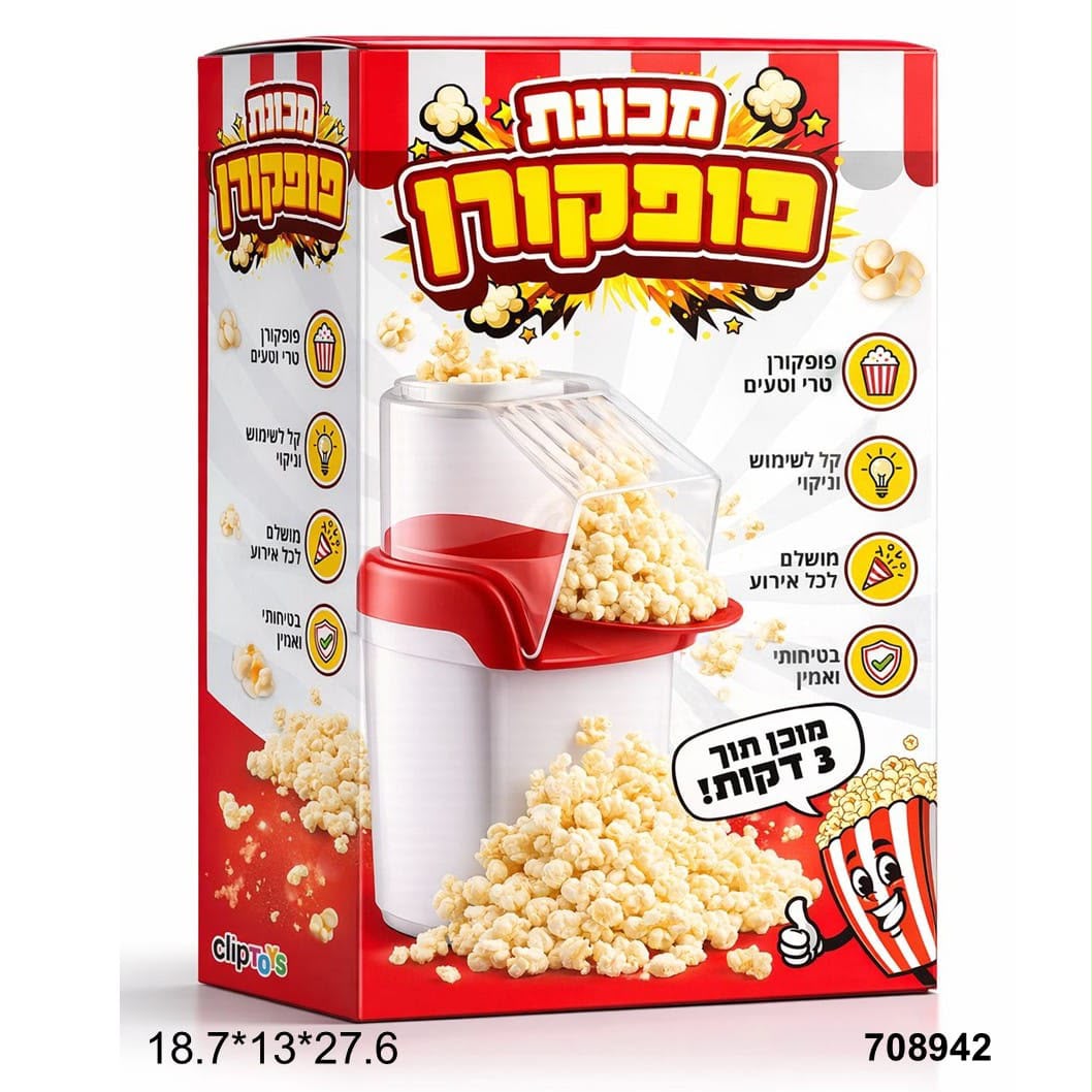מכונה להכנת פופקורן