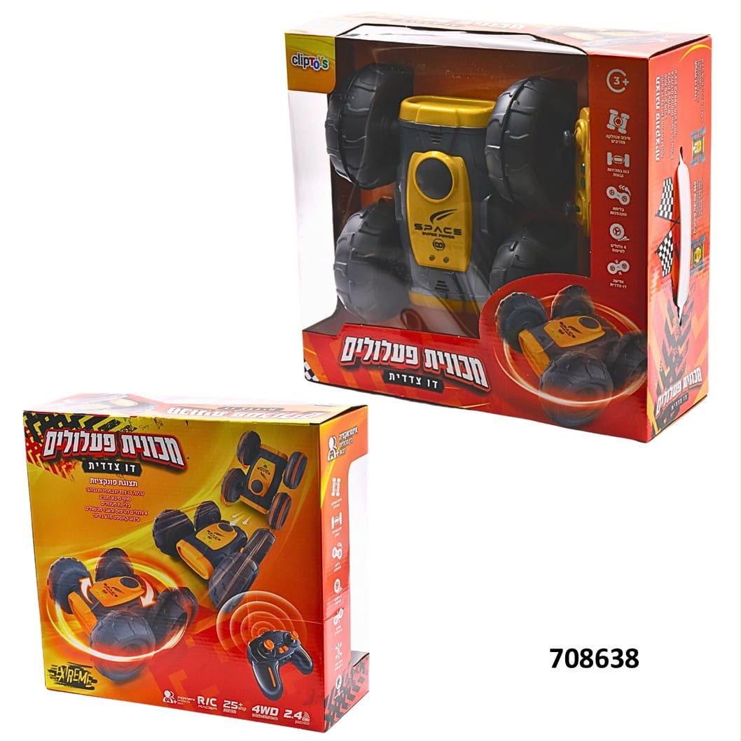 מכונית פעלולים דו צדדית עם שלט 