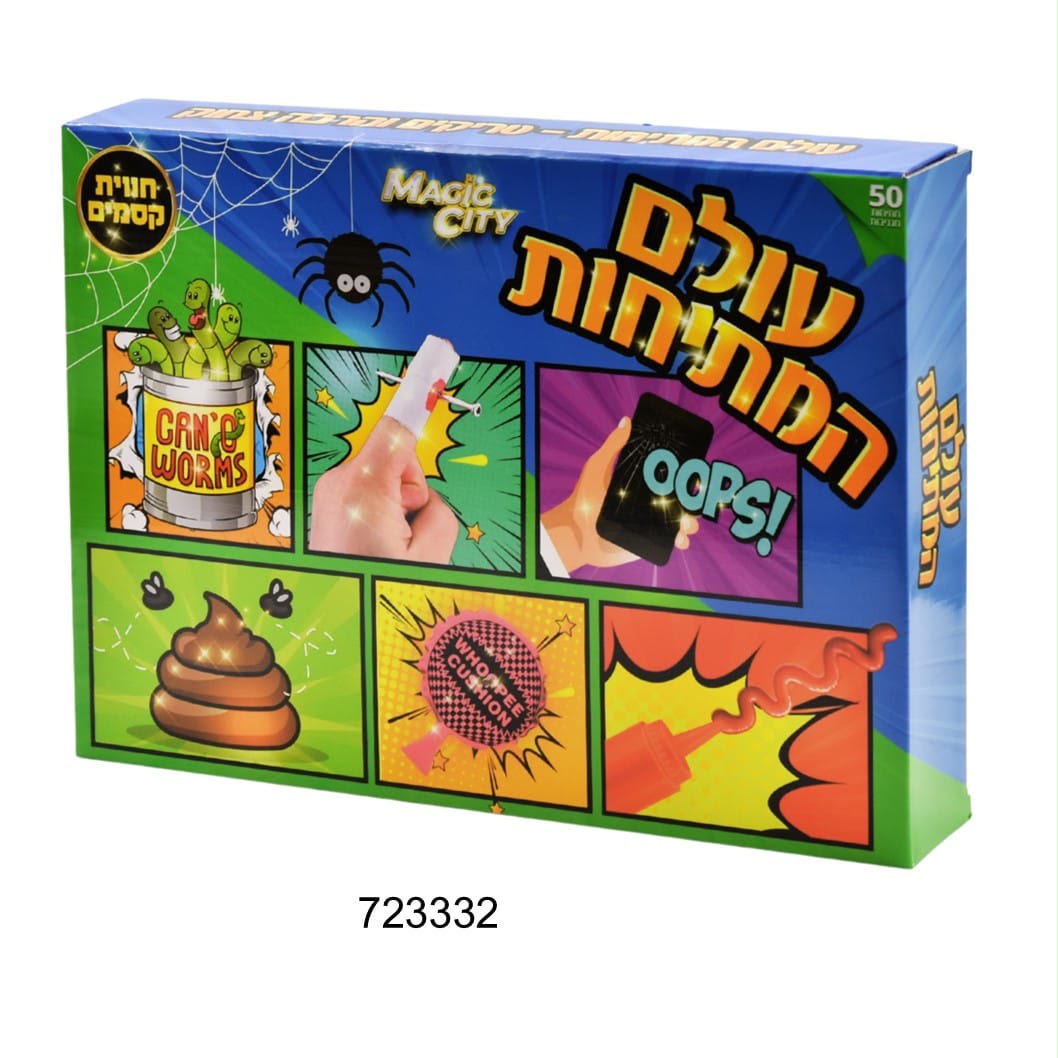 עולם המתיחות