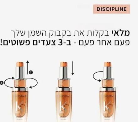 אריזת מילוי – שמן הזנה לשיער נפוח ומרדני 'אולאו רילקס' דיספלין קרסטס 75ML