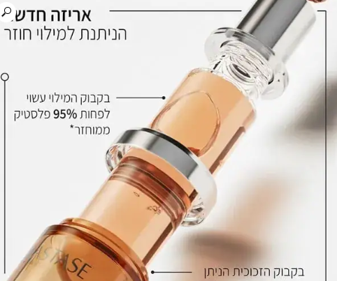 שמן הזנה להורדת נפח לשיער נפוח ומרדני 'אולאו רילקס' דיספלין קרסטס 75ML