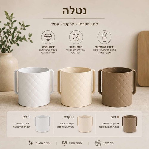 נטלה מתכת דגם 