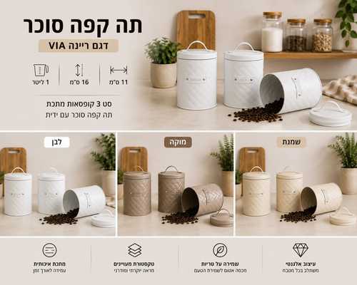 סט תה קפה סוכר מתכת דגם 
