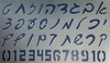 שבלונה אותיות כתב ומספרים 25מ"מ