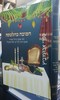 הסוכה כהלכתה