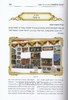 הסוכה כהלכתה