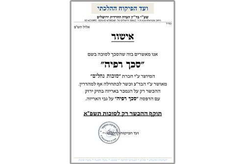 סכך רפיה מהודר 2.1X2.6 מטר