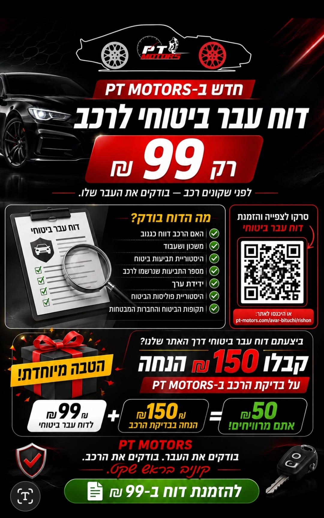 בדיקת עבר ביטוחי 
