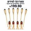 חבילה משתלמת 10 לפידי במבוק לבחירה – גדול, שולחני או MIX