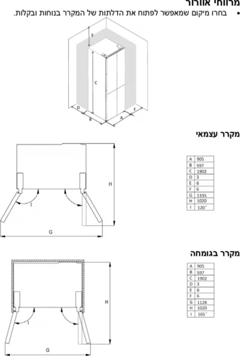 מקרר 4 דלתות General ג’נרל FF4-65BIX קו אפס – צבע שחור מט
