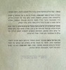 ונהר יוצא מעדן תשרי