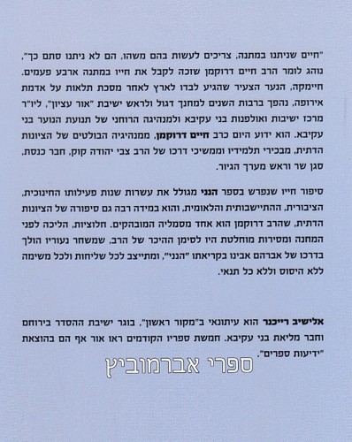 הנני