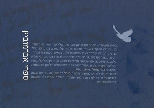 הנבואה