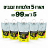 מארז 5 מלכודות זבובים אקולוגיות חד־פעמיות FLY-IN – RPC