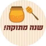 מדבקות עגולות גדולות למיתוג אישי 12 יח' 
