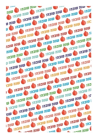 דף טרנספר לראש השנה