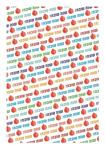 דף טרנספר לראש השנה