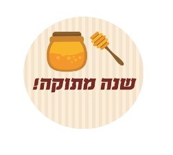 מדבקות עגולות קטנות למיתוג אישי 24 יח' 