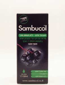 סמבוכל פלוס סירופ 120 מ"ל Sambucol