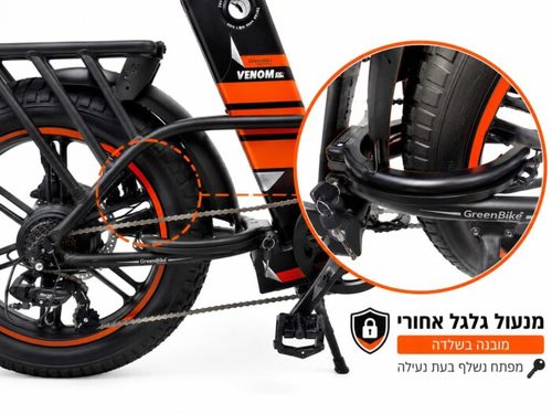 אופניים חשמליים VENOM FS3
