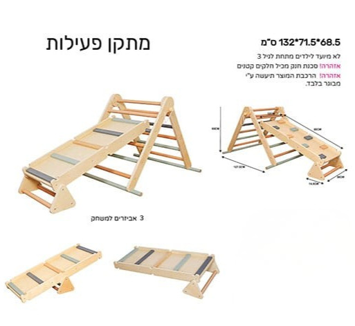 מתקן פעילות וטיפוס