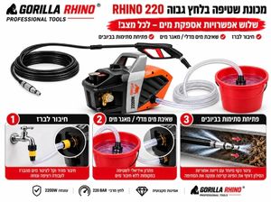מכונת שטיפה בלחץ גבוהה מיני 220 בר 2200 וואט + צינור דיזה לפתיחת סתימות 10 מ