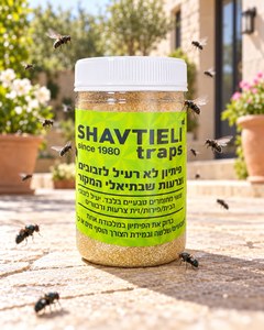 פיתיון שבתיאלי לא רעיל לזבובים וצרעות 150 גרם