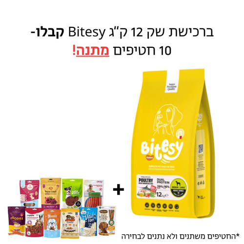 ביטסי מזון מלא לבוגר - עופות דג חרב ואורז - 12 ק