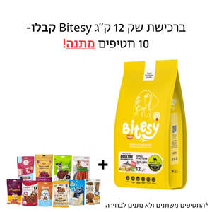 ביטסי מזון מלא לבוגר - עופות דג חרב ואורז - 12 ק"ג