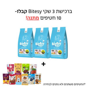 ביטסי מזון מלא בוגר הודו אורז בטטה וכורכום - שלישיית שקים של 3 ק"ג