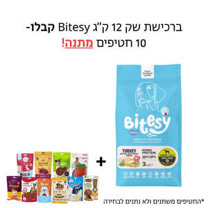 ביטסי מזון מלא בוגר הודו אורז בטטה וכורכום - 12 ק"ג