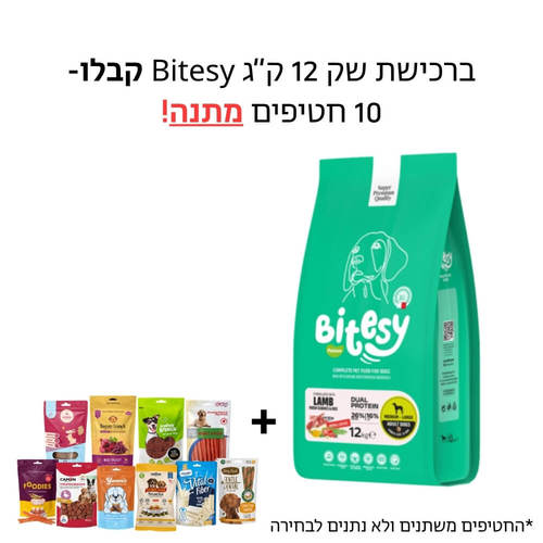 ביטסי מזון מלא לבוגר - כבש בס ואורז - 12 ק