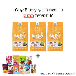 ביטסי מזון מלא לבוגר - ברווז אורז בטטה וחמוציות - שלישיית שקים של 3 ק"ג