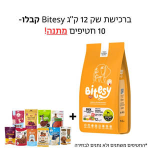 ביטסי מזון מלא לבוגר - ברווז אורז בטטה וחמוציות - 12 ק"ג