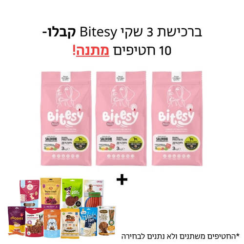 ביטסי מזון מלא לבוגר - סלמון דניס ואורז - שלישיית שקים של 3 ק